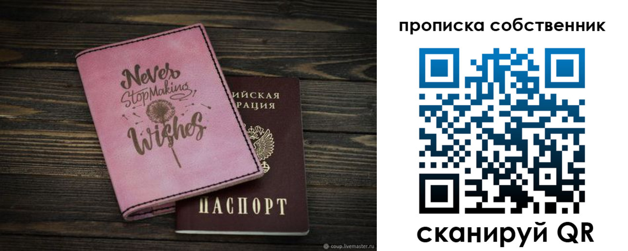 прописка паспорт в Курчатове