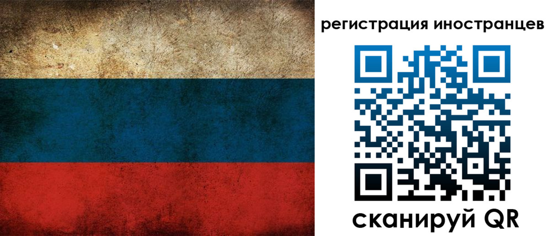 прописка для работы в Курчатове