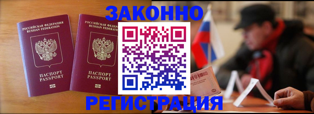 прописка для школы в Курчатове