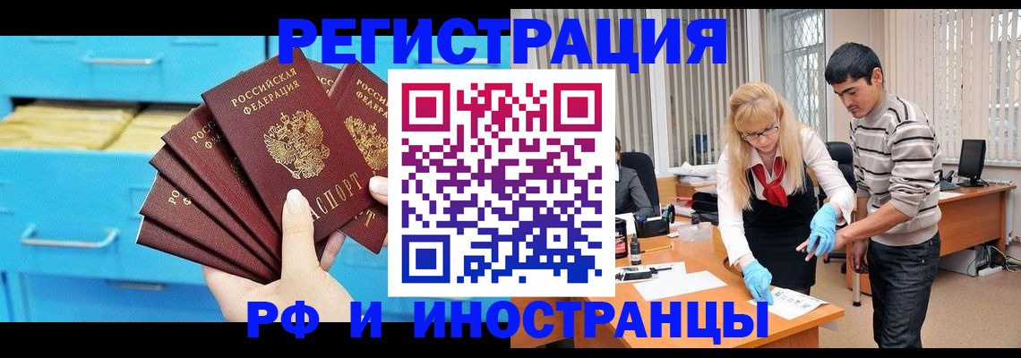 временная регистрация надежно в Курчатове