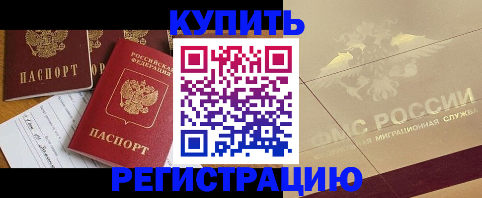 найти адрес прописки в Курчатове