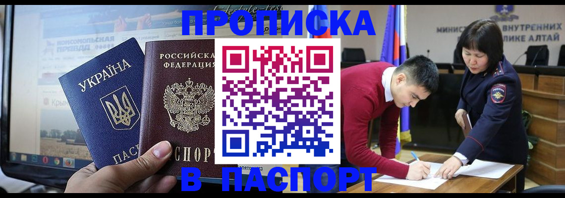 прописка для военкомата в Курчатове