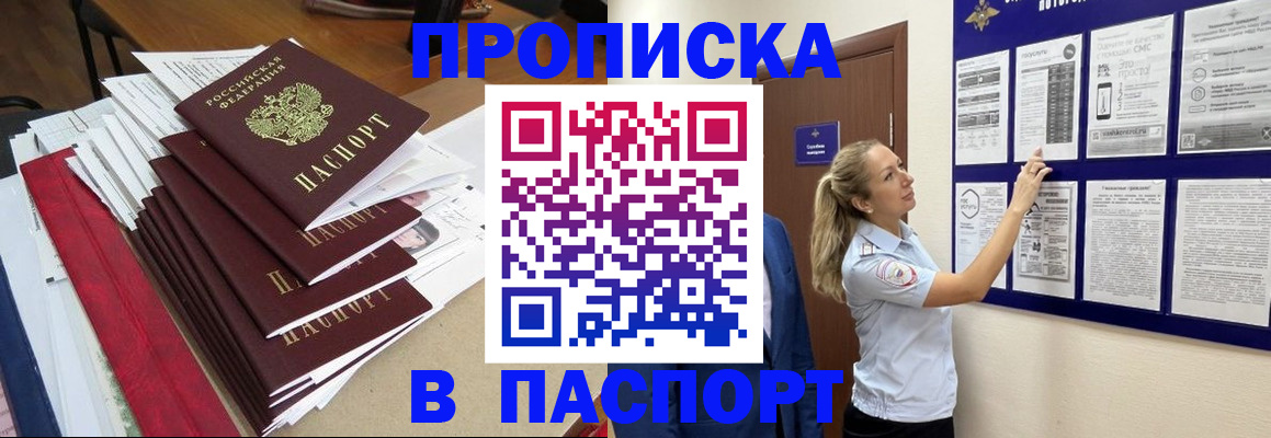 временная регистрация в Курчатове